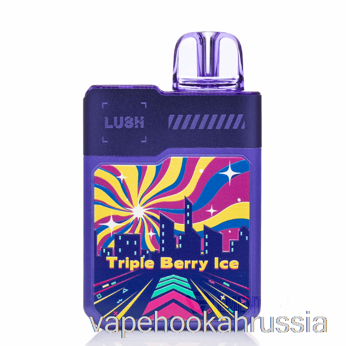 Vape Juice Digiflavor X Geek Bar Lush 20k одноразовый тройной ягодный лед